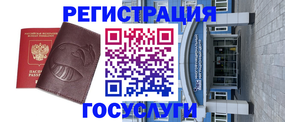 временная регистрация надежно в Фурманове